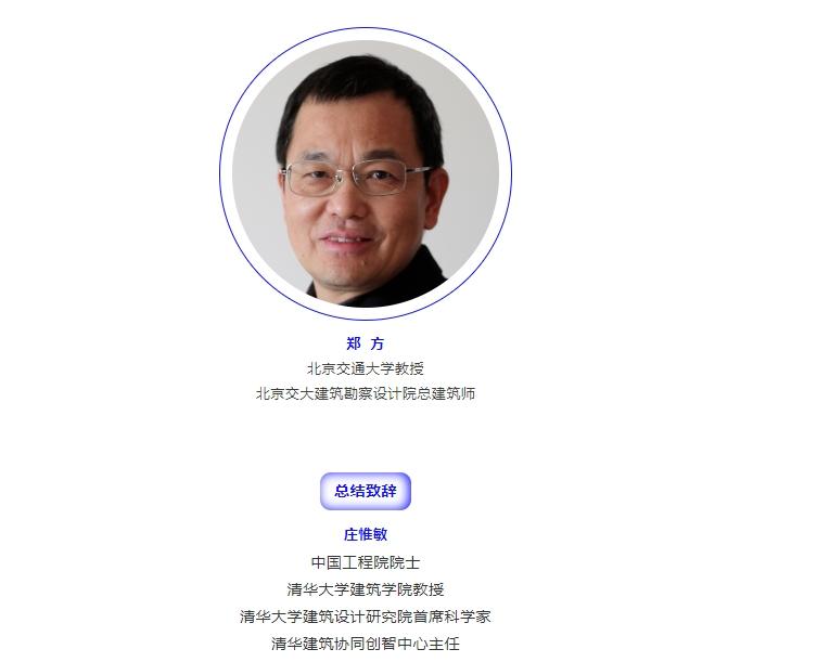第四屆國際工程教育論壇暨2024清華設(shè)計(jì)科學(xué)大會