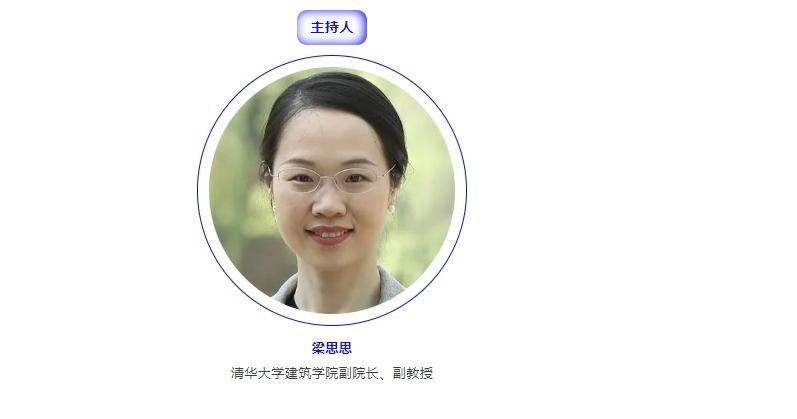 第四屆國際工程教育論壇暨2024清華設(shè)計(jì)科學(xué)大會