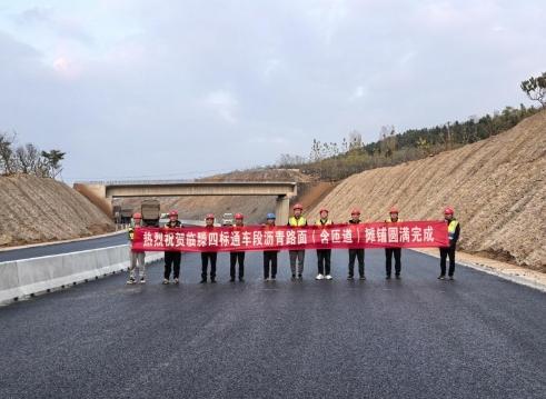 中化学交建集团临滕项目通车段沥青路面摊铺圆满完成