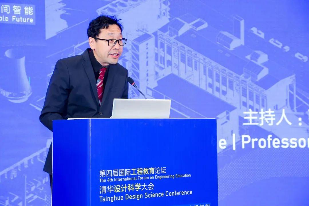 第四屆國際工程教育論壇暨清華設計科學大會在北京首鋼園成功舉辦