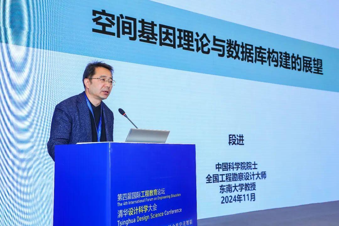 第四屆國際工程教育論壇暨清華設計科學大會在北京首鋼園成功舉辦