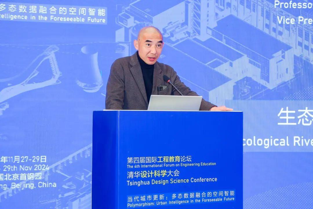第四屆國際工程教育論壇暨清華設計科學大會在北京首鋼園成功舉辦
