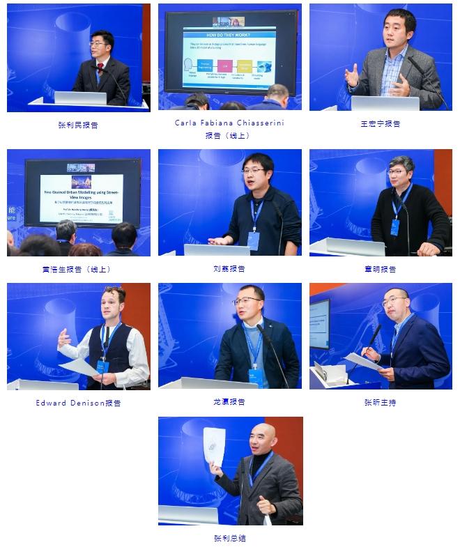 第四屆國際工程教育論壇暨清華設計科學大會在北京首鋼園成功舉辦