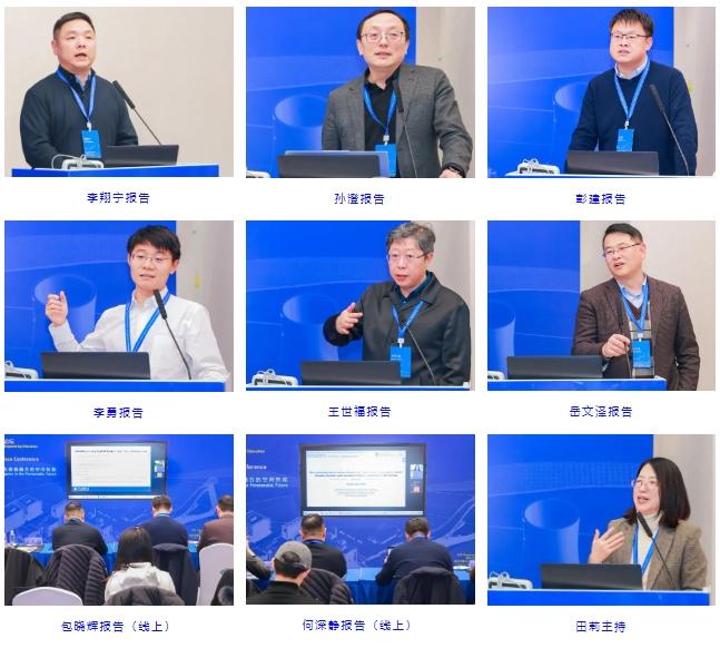 第四屆國際工程教育論壇暨清華設計科學大會在北京首鋼園成功舉辦