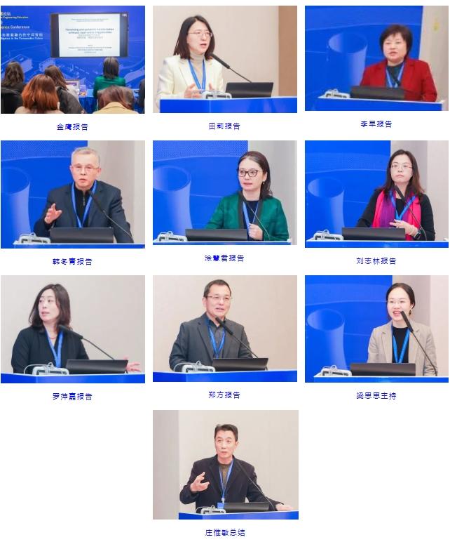 第四屆國際工程教育論壇暨清華設計科學大會在北京首鋼園成功舉辦