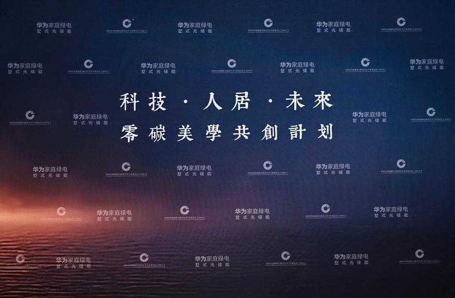 綠色革命與人居未來