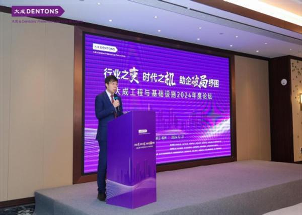 行業之變 時代之機 助企破局紓困——大成工程與基礎設施2024年度論壇成功舉辦