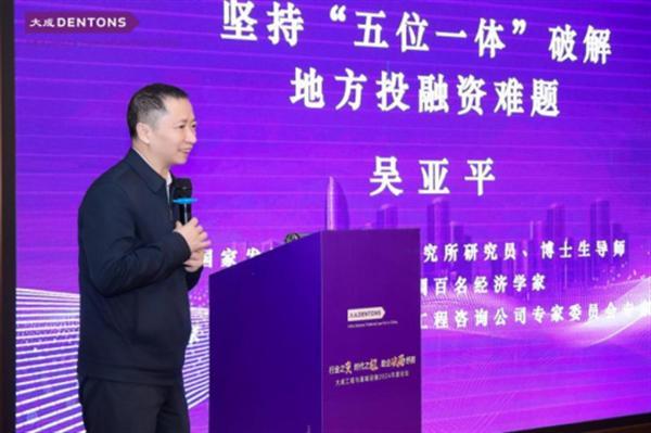 行業之變 時代之機 助企破局紓困——大成工程與基礎設施2024年度論壇成功舉辦