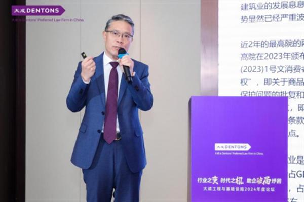 行業之變 時代之機 助企破局紓困——大成工程與基礎設施2024年度論壇成功舉辦