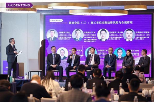 行業之變 時代之機 助企破局紓困——大成工程與基礎設施2024年度論壇成功舉辦