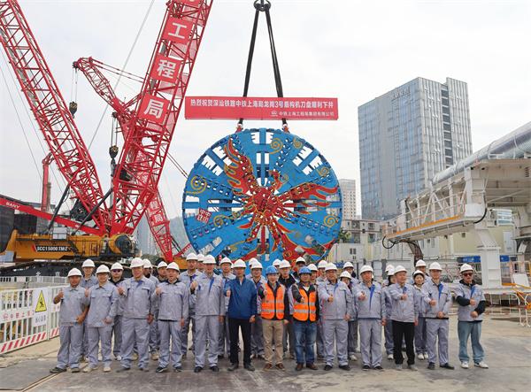 新建深汕铁路8标项目“龙岗三号”盾构机刀盘顺利下井