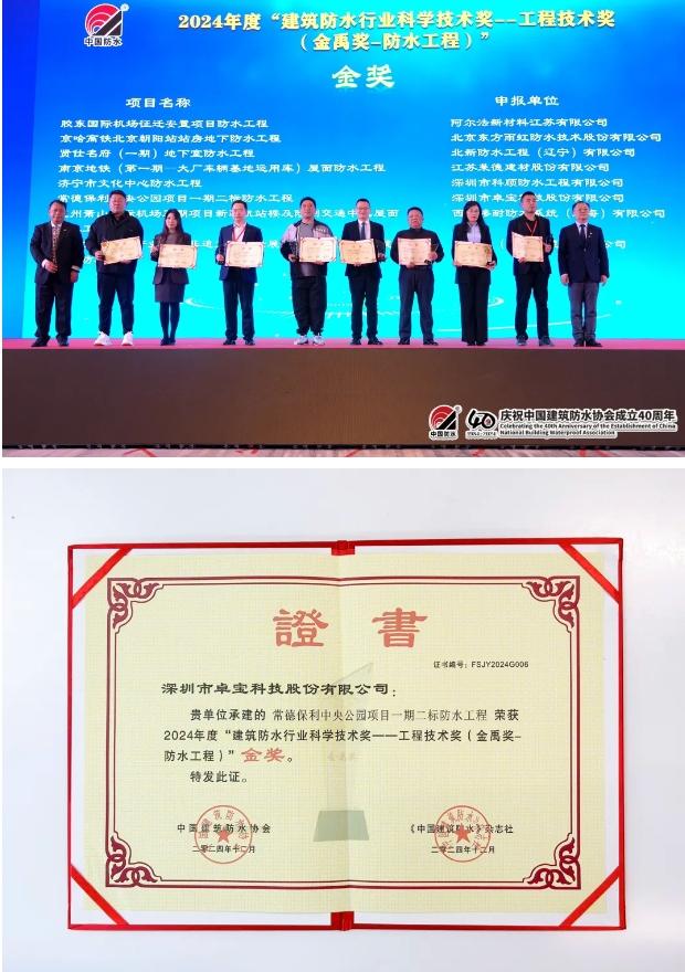 卓寶榮獲“行業領軍企業”等五項大獎！