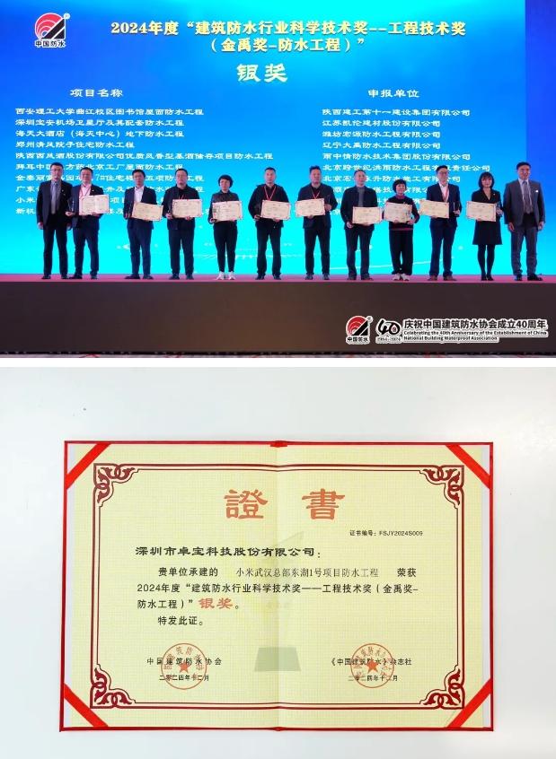 卓寶榮獲“行業領軍企業”等五項大獎！