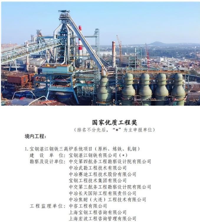 優(yōu)秀！卓寶多項參建項目榮獲“國家優(yōu)質(zhì)工程獎”！