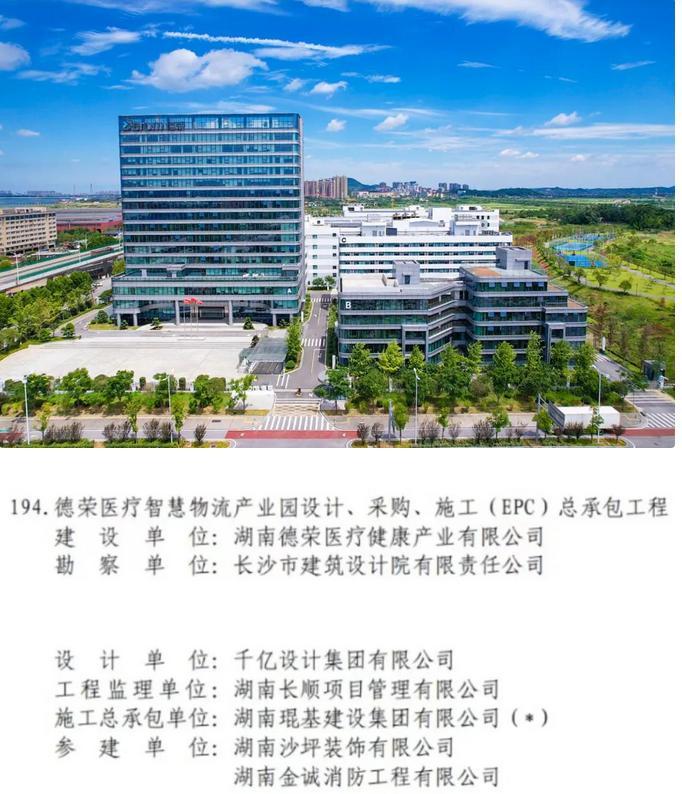 優(yōu)秀！卓寶多項參建項目榮獲“國家優(yōu)質(zhì)工程獎”！