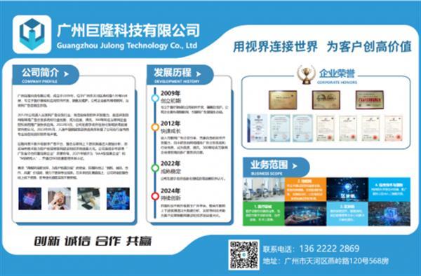 用视界连接世界，为客户创高价值——访广州巨隆科技有限公司董事长陈耿升先生