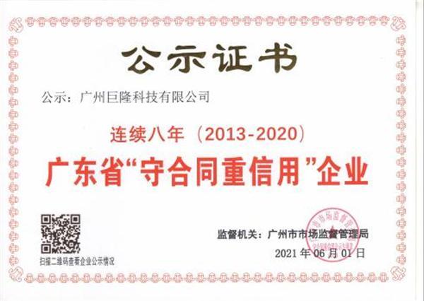 用视界连接世界，为客户创高价值——访广州巨隆科技有限公司董事长陈耿升先生