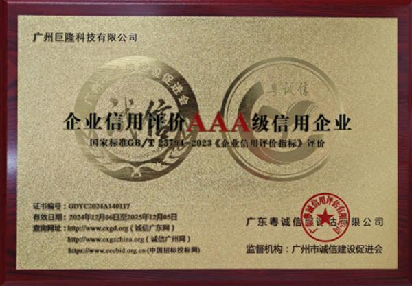 用视界连接世界，为客户创高价值——访广州巨隆科技有限公司董事长陈耿升先生