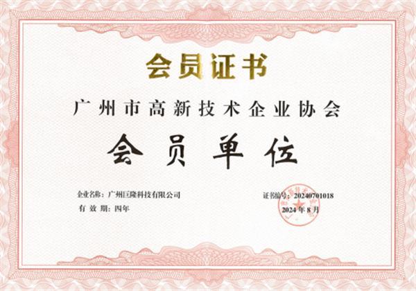 用视界连接世界，为客户创高价值——访广州巨隆科技有限公司董事长陈耿升先生