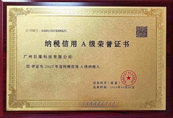 用视界连接世界，为客户创高价值——访广州巨隆科技有限公司董事长陈耿升先生