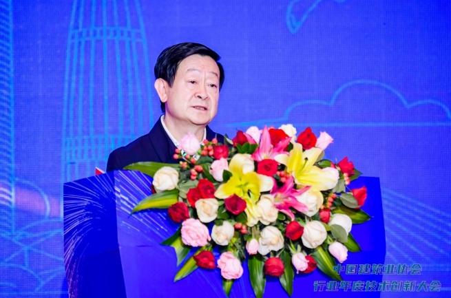 中國建筑業協會行業年度技術創新大會  在深圳召開
