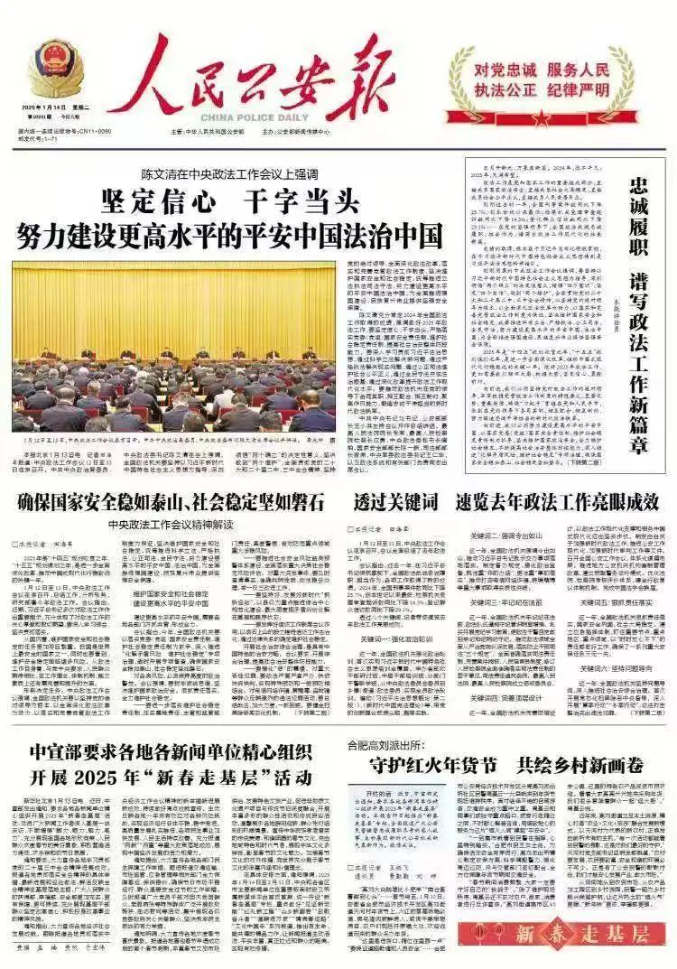 中国行业报协会组织会员单位开展2025年“新春走基层”活动