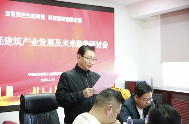 超低能耗建筑產業發展及未來趨勢研討會在北京召開