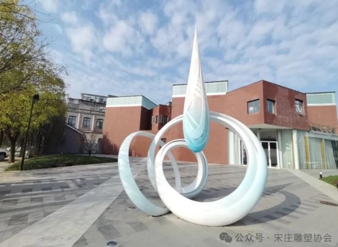 宋莊藝術(shù)區(qū)·戶外美術(shù)館計(jì)劃2024——工作室雕塑大展 