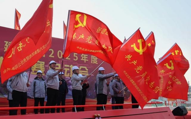 北京建工六建集团  召开2025年劳动竞赛启动会