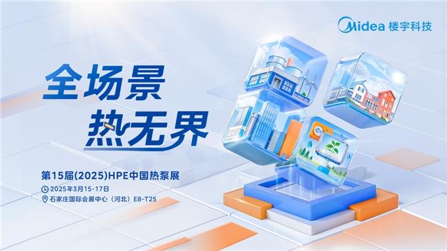 萬(wàn)億級(jí)市場(chǎng)，熱泵成企業(yè)下一個(gè)五年未來(lái)重要增長(zhǎng)極？