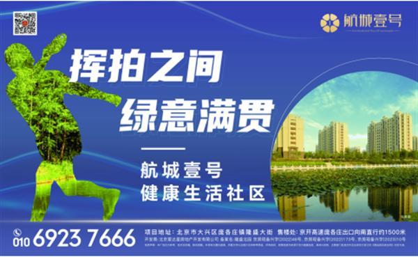 运动场景赋能，低密社区热销新密码 “航城壹号杯”乒乓球积分分段赛圆满收官