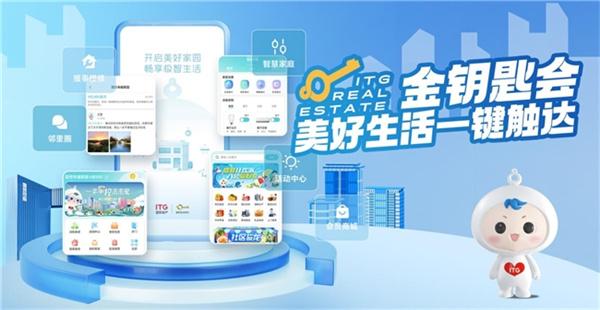 國(guó)貿(mào)地產(chǎn)榮登中國(guó)房地產(chǎn)綜合實(shí)力TOP20