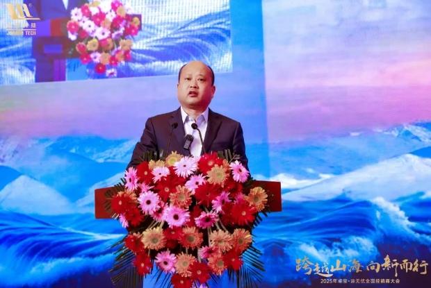 跨越山海 向新而行 