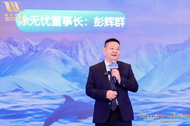 跨越山海 向新而行 