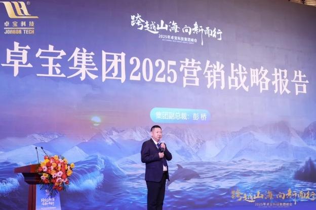 跨越山海 向新而行 