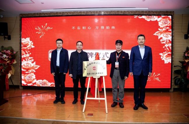 揚帆起航正當時  砥礪奮進譜華章 ——北京河南經濟文化促進會建筑工程專業委員會成立大會在京隆重舉行