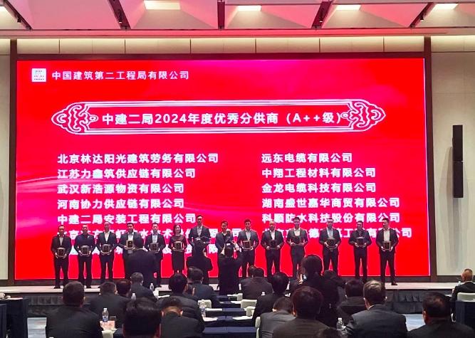 千亿央企发布“A++”榜！科顺股份又上榜了