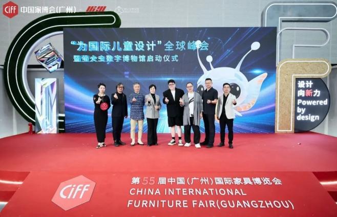 设交LIVE / 2025“为国际儿童设计”全球峰会温情启幕——萤火微光，照亮未来！
