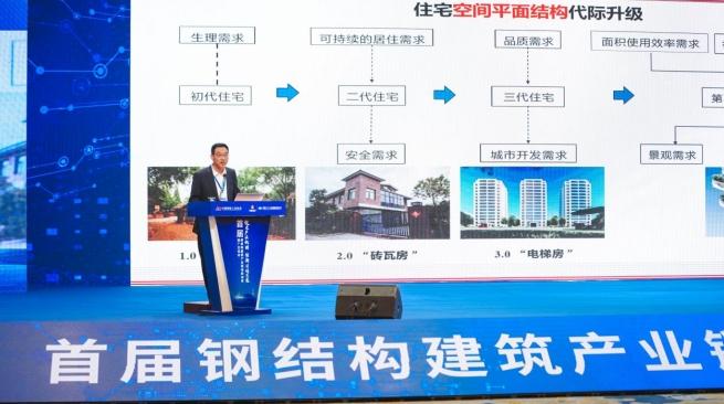 首届钢结构建筑产业链创新成果推广交流会在唐山召开
