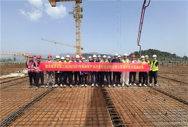 新进展！余政工出【2023】31号地块年产10万套智能控制边缘计算硬件项目首栋单体封顶