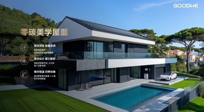 能源领域新变革！固德威全新发布原装绿电解决方案