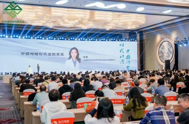 东方雨虹受邀出席第四届特种砂浆行业发展大会，共绘行业新图景