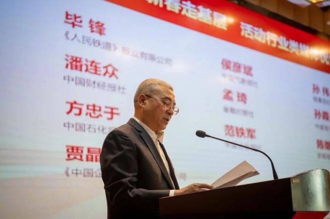 聚焦基层亮点 讲好行业故事