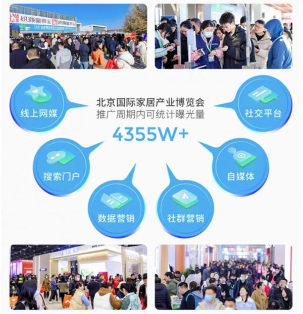 2026北京家居展定档，百万级买家池等您对接！