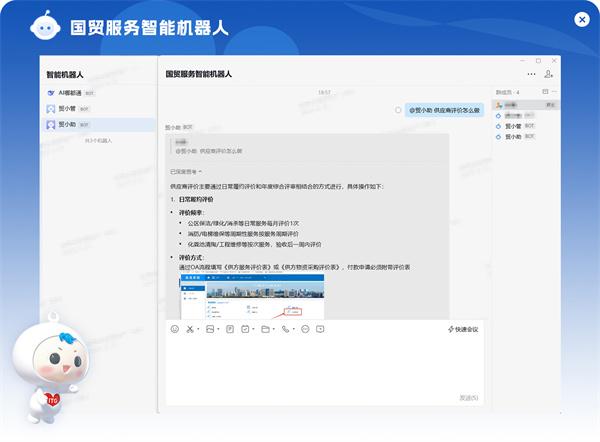 国贸服务首次获评中国物业服务力30强