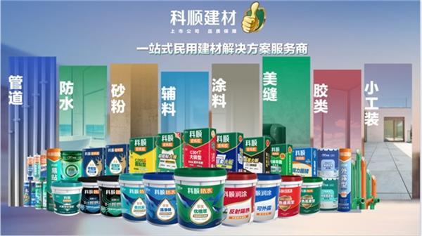 解密科顺大板膏状背胶热销密码：技术革新+场景适配成就行业现象级产品