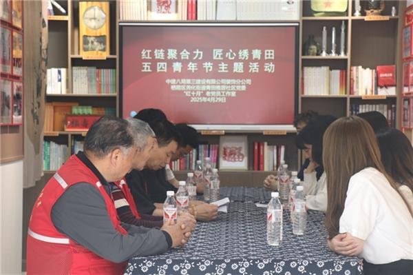 中建八局三公司装饰分公司联合青田雅居社区开展党建联建暨“庆五一·迎五四”主题活动