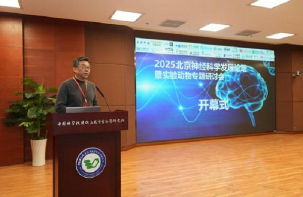 砥脊科技闪耀2025北京神经科学发展论坛