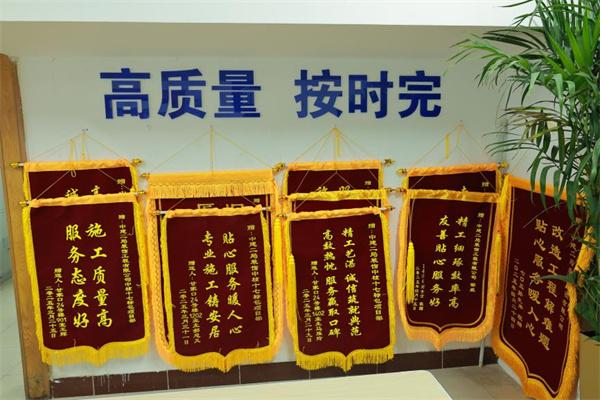 中建二局裝飾公司北京分公司踐行“121半日結”機制，居民幸福“半日達”