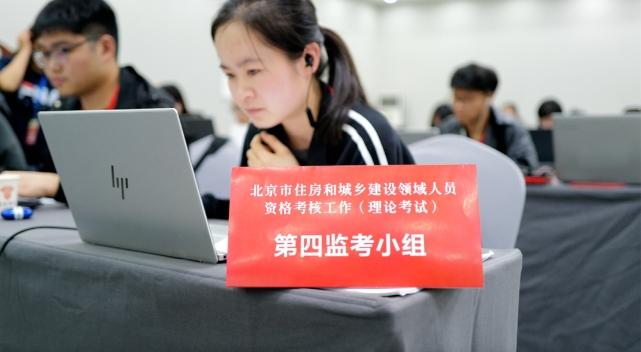 AI線上考試展現科技監考新高度！考試星圓滿交付北京市建筑施工企業安全生產管理人員考核